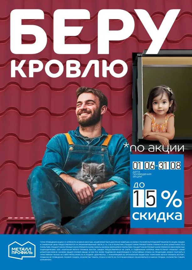 Баннер