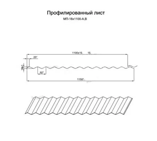 Профилированный лист МП-18х1100-A (ПЭ-01-9006-0,7)
