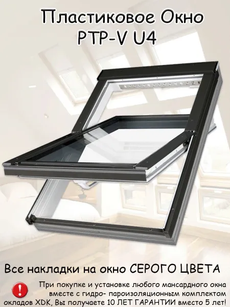 Fakro Мансардное окно PTP-V U3 ПВХ с вентклапаном (05) 78х98