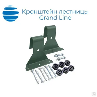 Кронштейн кровельный для лестницы Grand Line RAL3011 (комплект)