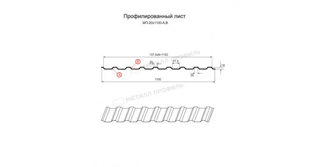 Профилированный лист МП-20х1100-R NormanMP (ПЭ-01-9006-0,5)