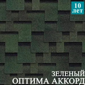 Технониколь Гибкая черепица, Оптима, Аккорд, Зеленый 3м2