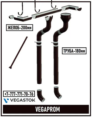 VEGAPROM 200/180 RAL8017 Труба ф180 1250мм 