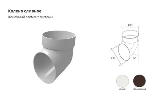 VEGAPROM 140мм Cu Колено сливное