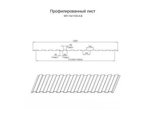 Профилированный лист МП-10х1100-B NormanMP (ПЭ-01-2004-0,5)
