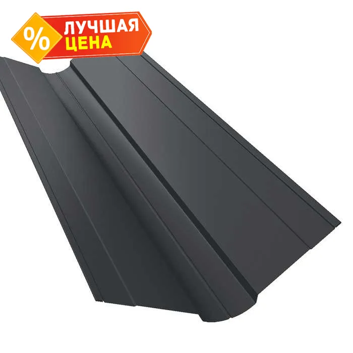 Планка конька фигурного 100x100 0,5 GreenCoat Pural BT RR 23 темно-серый (RAL 7024 мокрый асфальт) (2,5м)