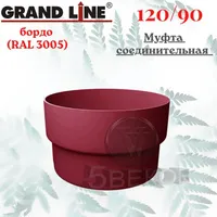 Муфта трубы соединительная ПВХ Grand Line бордо (RAL 3005)
