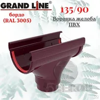 Воронка Дизайн 135 ПВХ Grand Line бордо (RAL 3005)