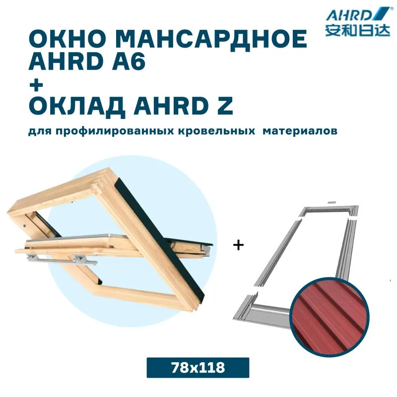 Fakro Мансардное окно AHRD A5 66*118 ручка сверху