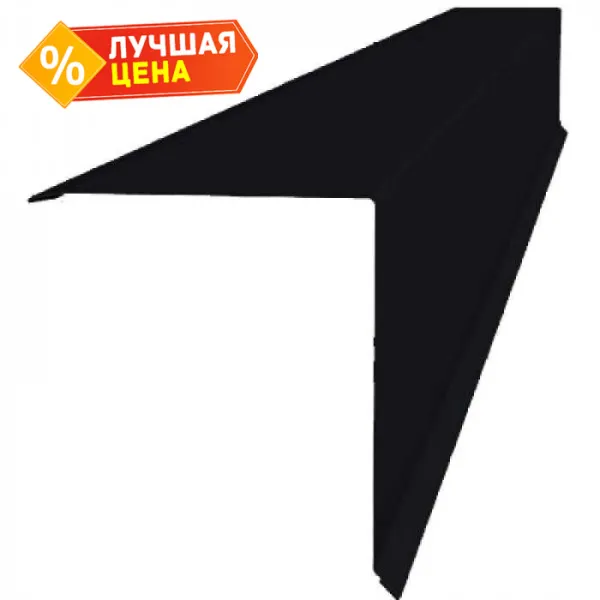 Планка конька односкатной кровли Grand Line 180x160 0,5 Satin с пленкой RAL 9005 черный (2,5м)