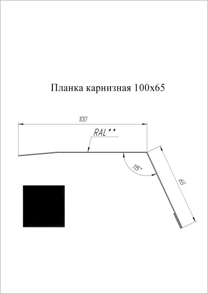 Планка карнизная 100х65 0,45 Drap RAL 9005 черный (2м)