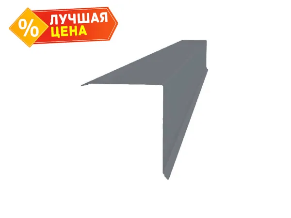 Планка конька односкатной кровли 180x160 0,45 Drap ST RAL 7016 антрацитово-серый (3м)