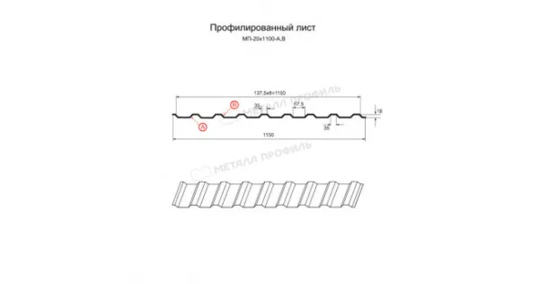 Профилированный лист МП-20х1100-R NormanMP (ПЭ-01-9006-0,5)