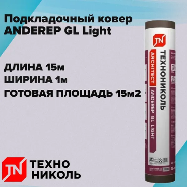 Anderep GL LIGHT (new) Подкладочный ковер, стеклохолст 15м2