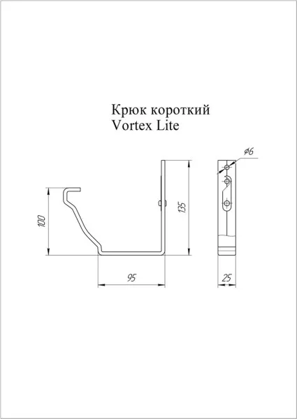 Крюк короткий Vortex Lite PE RAL 7024 мокрый асфальт