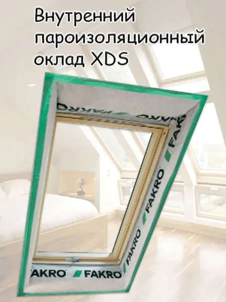 Fakro Внутренний пароизоляционный оклад XDS-RU (05) 78х98