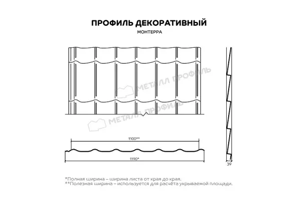 Профиль декоративный Монтерра-X (VikingMP-01-7016-0.45)