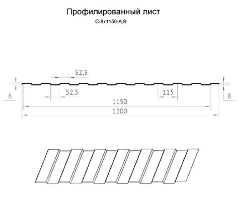 Профилированный лист С-8х1150-A (ПЭ-01-9002-0,45)