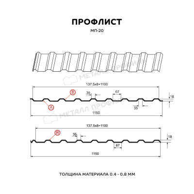 Профилированный лист МП-20х1100-R (VALORI-20-Brown-0,5)