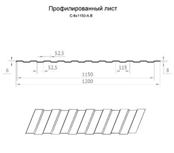 Профилированный лист С-8х1150-A (ПЭ-01-9002-0,45)