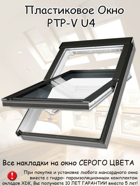 Fakro Мансардное окно PTP-V U3 ПВХ с вентклапаном (05) 78х98