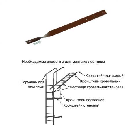 Кронштейн коньковый Optima RAL 3005