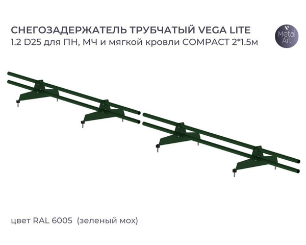 Borge Снегозадержание на фальцевую кровлю 3 м RAL9005