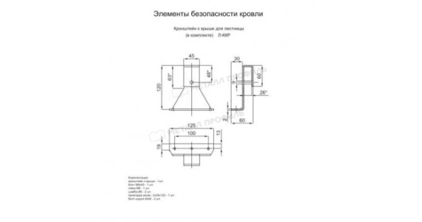 L-кронштейн крепления к кровле GL RR 32