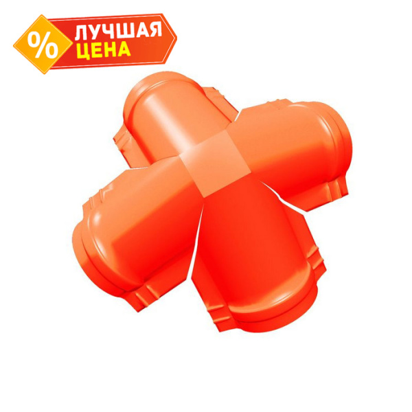 Четверник конька малого полукруглого PE с пленкой RAL 8004 терракота