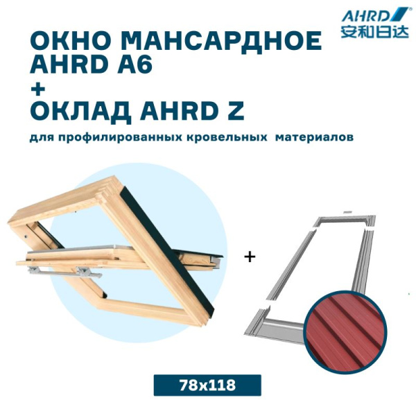 Fakro Мансардное окно AHRD A5 66*118 ручка сверху